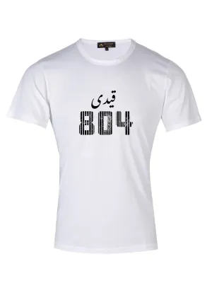 Imran Khan - Prison no804 T-shirt | Imran Khan Solidarity T-Shirt